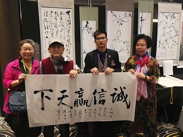 德潤(rùn)賽爾“誠(chéng)信贏天下”題字
