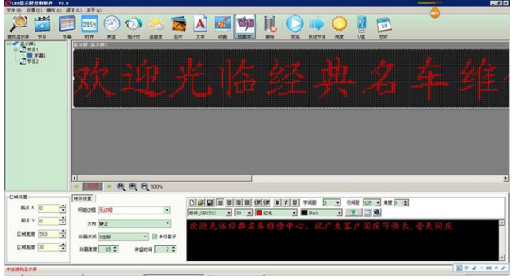 led顯示屏u盤改字教程，Led顯示屏用U盤怎么修改文字，Как можно изменить текст с помощью дисплея，Led display u disk text tutorial, led display with u disk how to modify the text